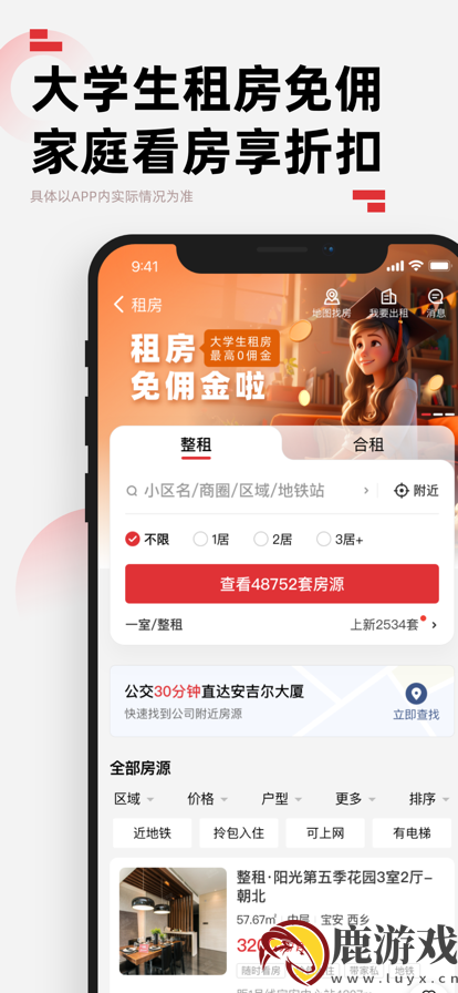 乐有家app下载2024最新版