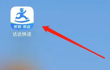 达达app怎么设置跑单路线-达达快送进入发单设置方法