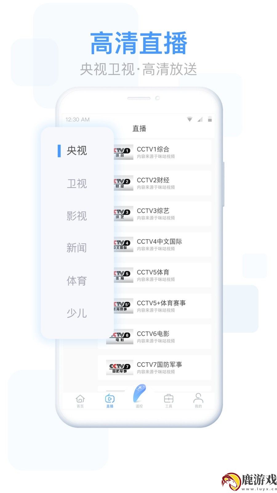 易互动app官方下载