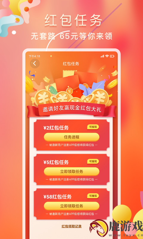 多福拼app最新版下载