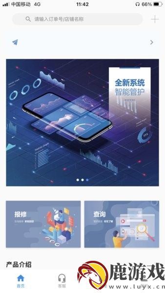 修店宝工作平台app官方版