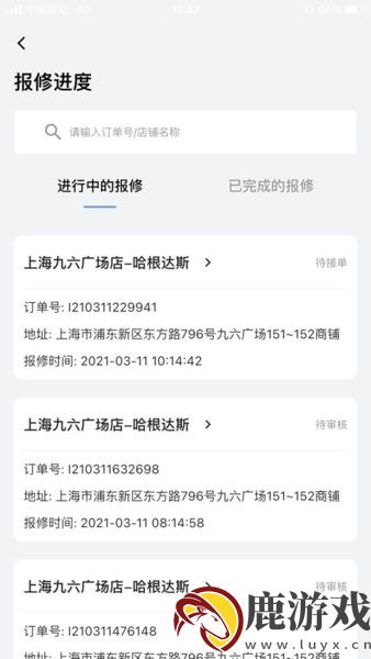 修店宝工作平台app官方版