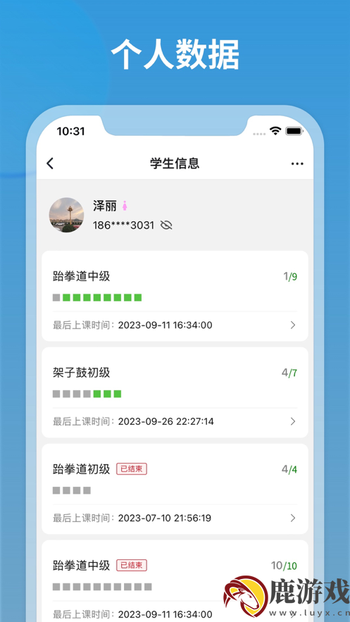 我的课官方app最新下载