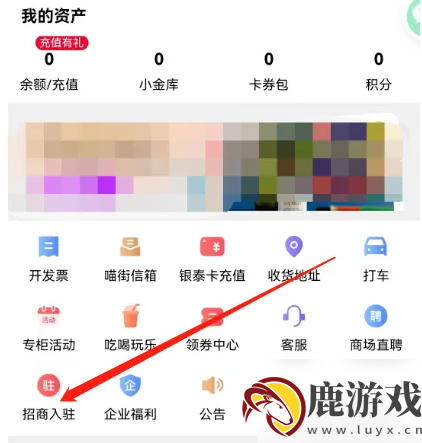 喵街银泰怎么收藏宝贝