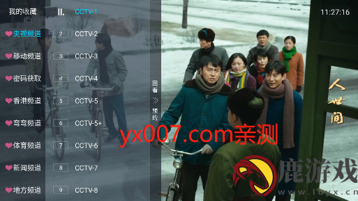 芸汐TV修改版下载最新版