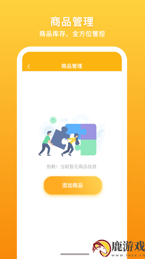 飞马外勤app官方版下载