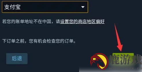 steam移动版如何付款