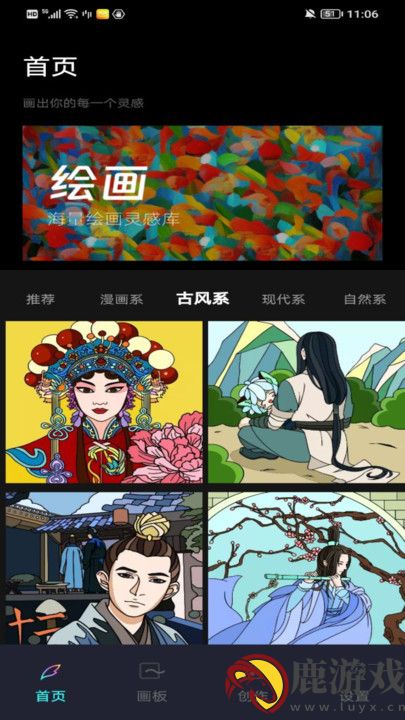 Paintwork绘画官方正版下载