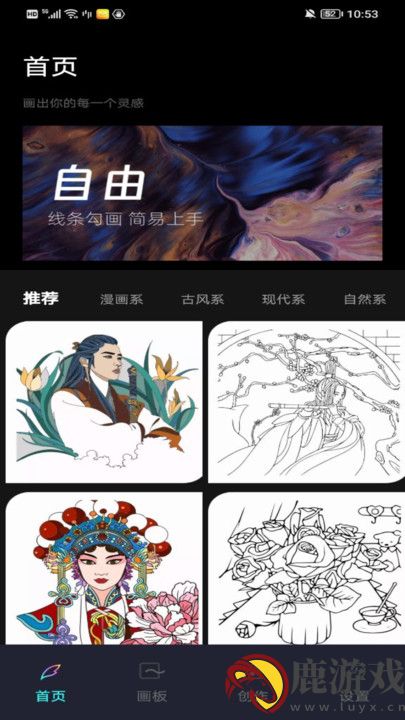 Paintwork绘画官方正版下载