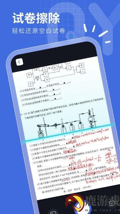 七月扫描app官方版下载