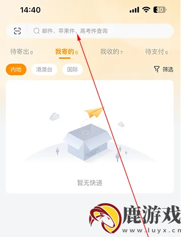 邮政快递查询单号怎么查多久到的