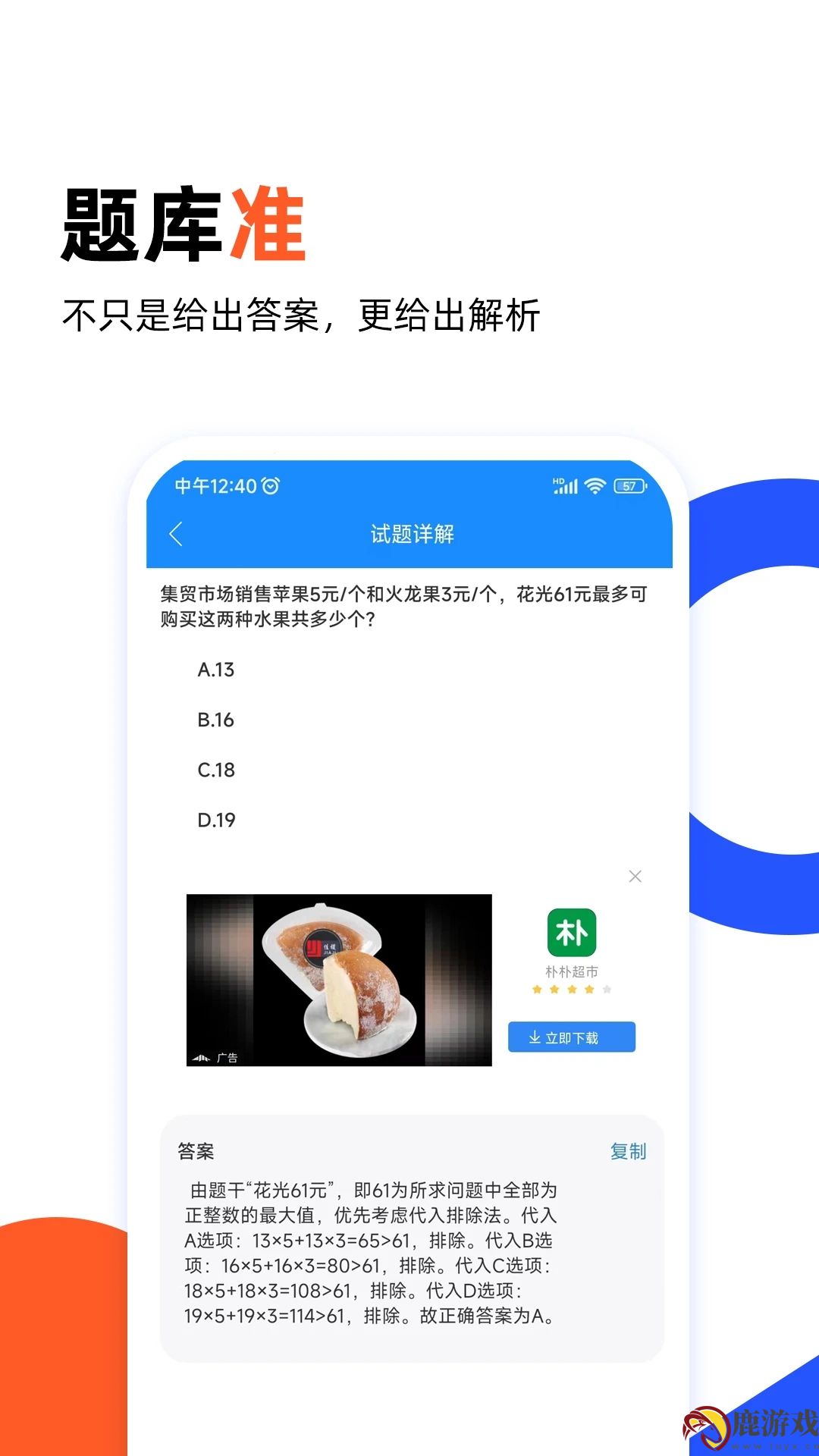 微撰拍照搜题app手机版下载