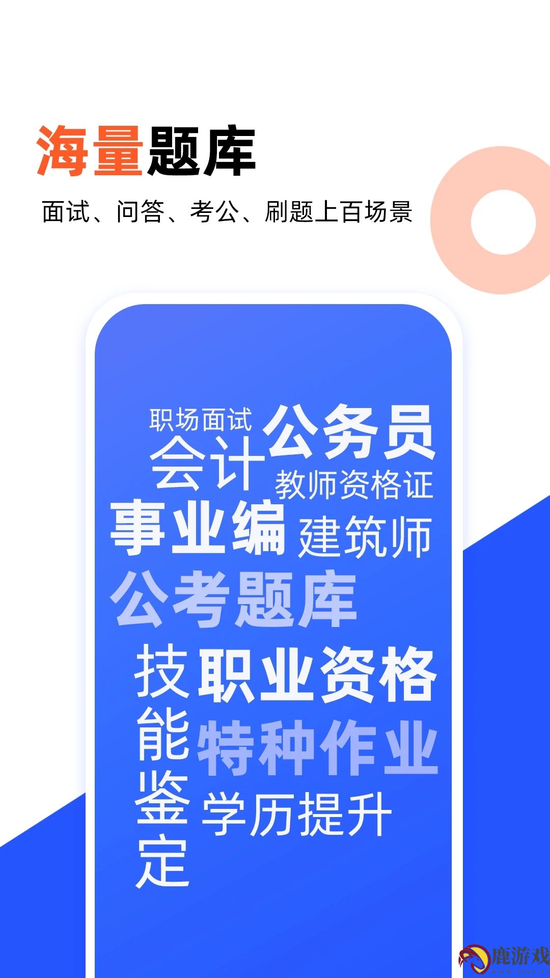 微撰拍照搜题app手机版下载