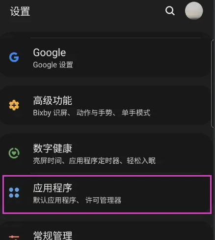 小米运动app如何打开篮球模式-Zepp-Life开启健身运动权限方法