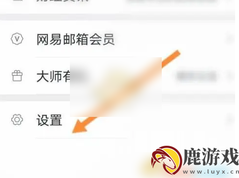 网易邮箱大师如何导出联系人