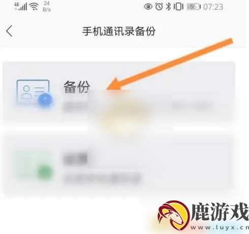 网易邮箱大师如何导出联系人