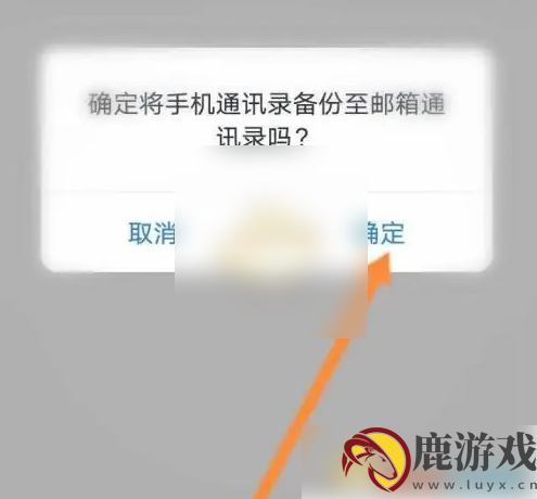 网易邮箱大师如何导出联系人