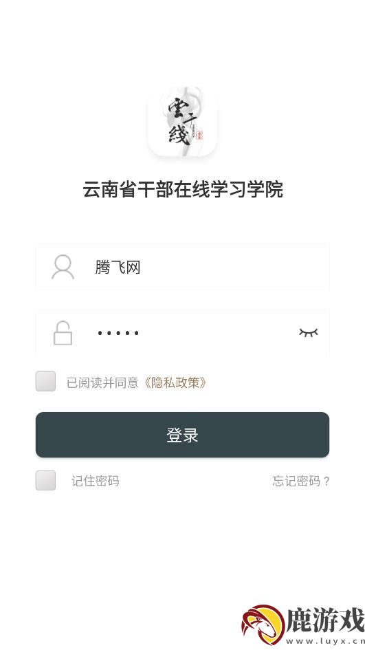 云上学习app官方版下载