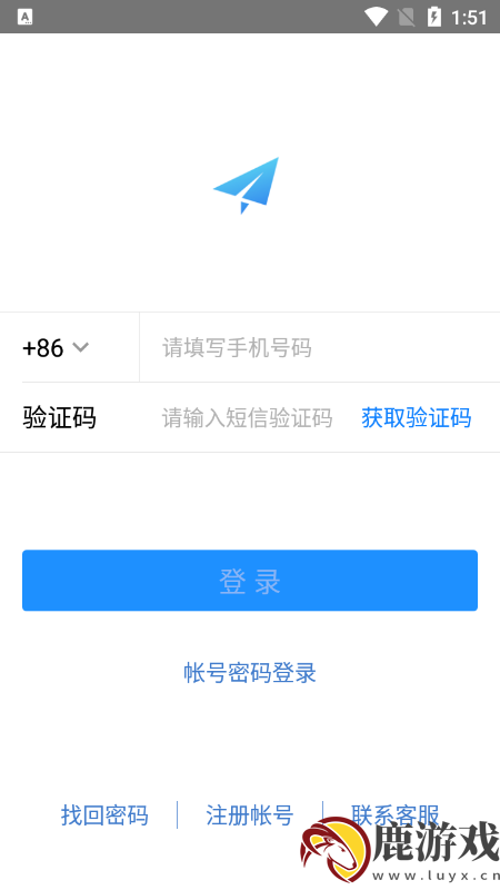 安全信使app下载官方版