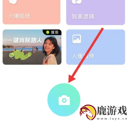 激萌相机如何去除光圈功能