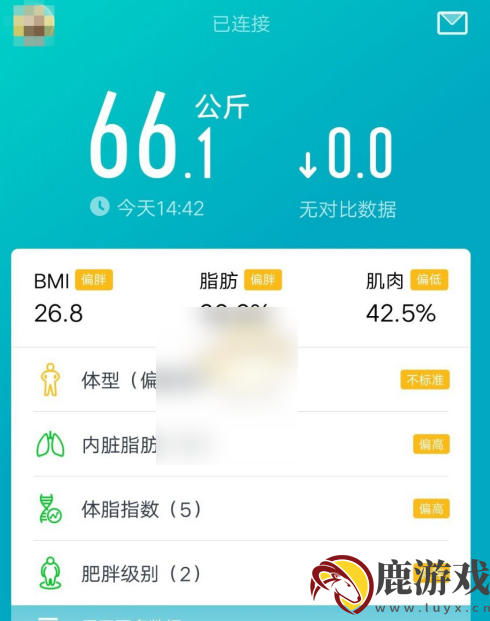 好轻app怎么测体脂