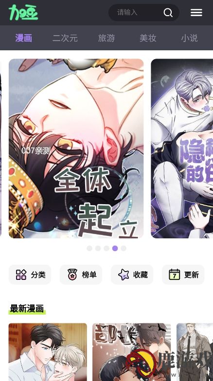 加豆漫画app官方版下载