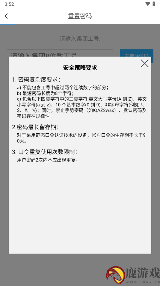 中集移动iwork客户端云考勤app下载