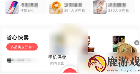 转转app怎么看快递还有多远