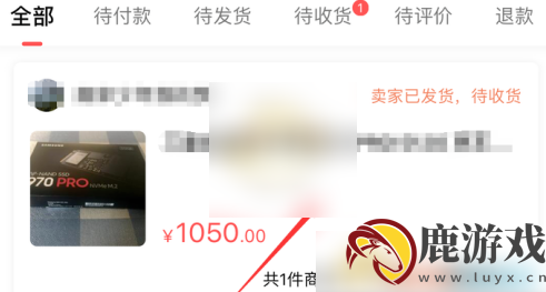 转转app怎么看快递还有多远