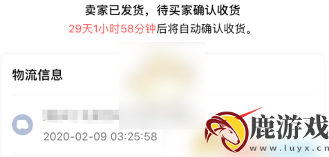 转转app怎么看快递还有多远