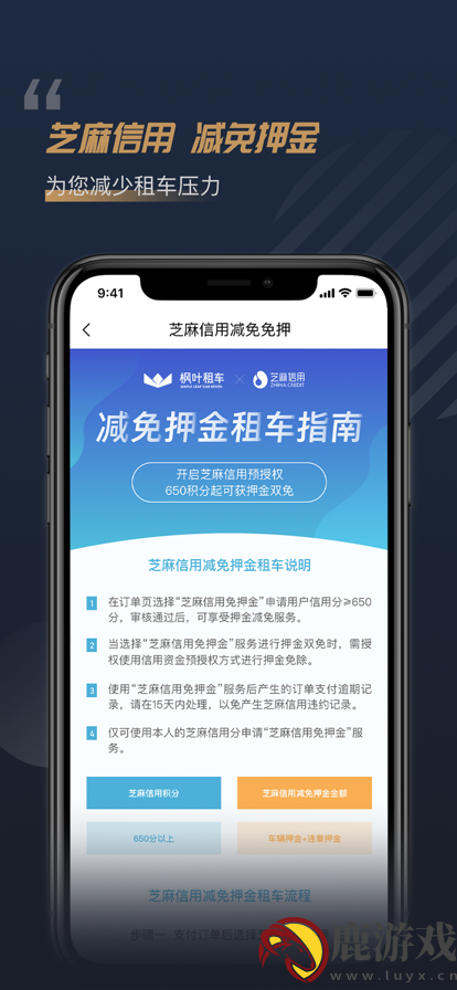 枫叶租车官方新版本app下载
