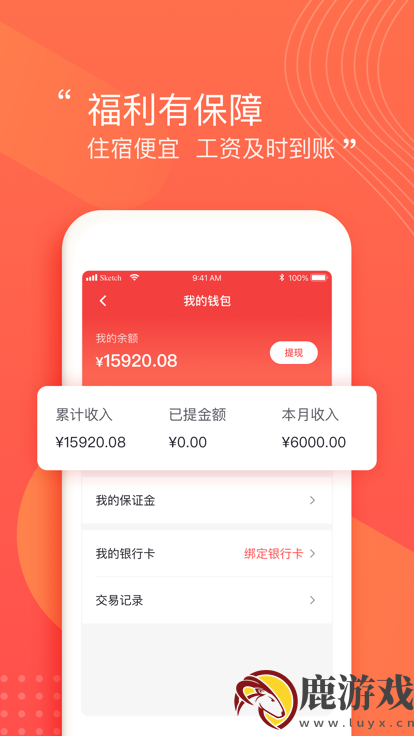 阿姨一点通app官方下载