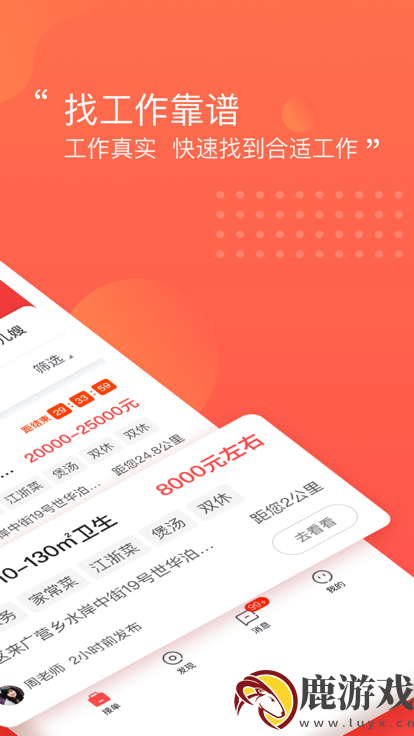 阿姨一点通app官方下载