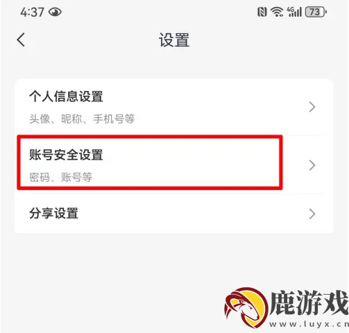 云蚁物联app如何绑定微信报备系统