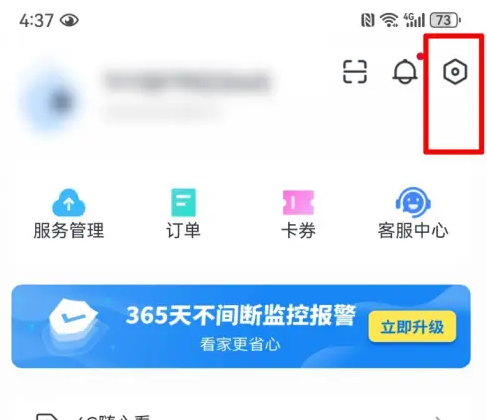 云蚁物联app如何绑定微信报备系统-云蚁物联绑定微信号教程