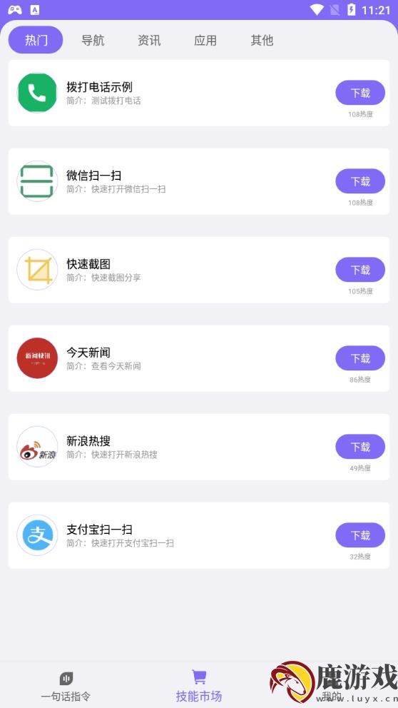 驾车助手app官方版下载