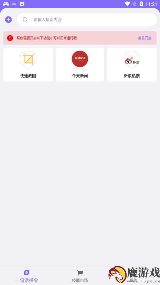 驾车助手app官方版下载