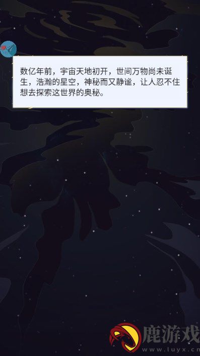 天道创造无限灵气版下载