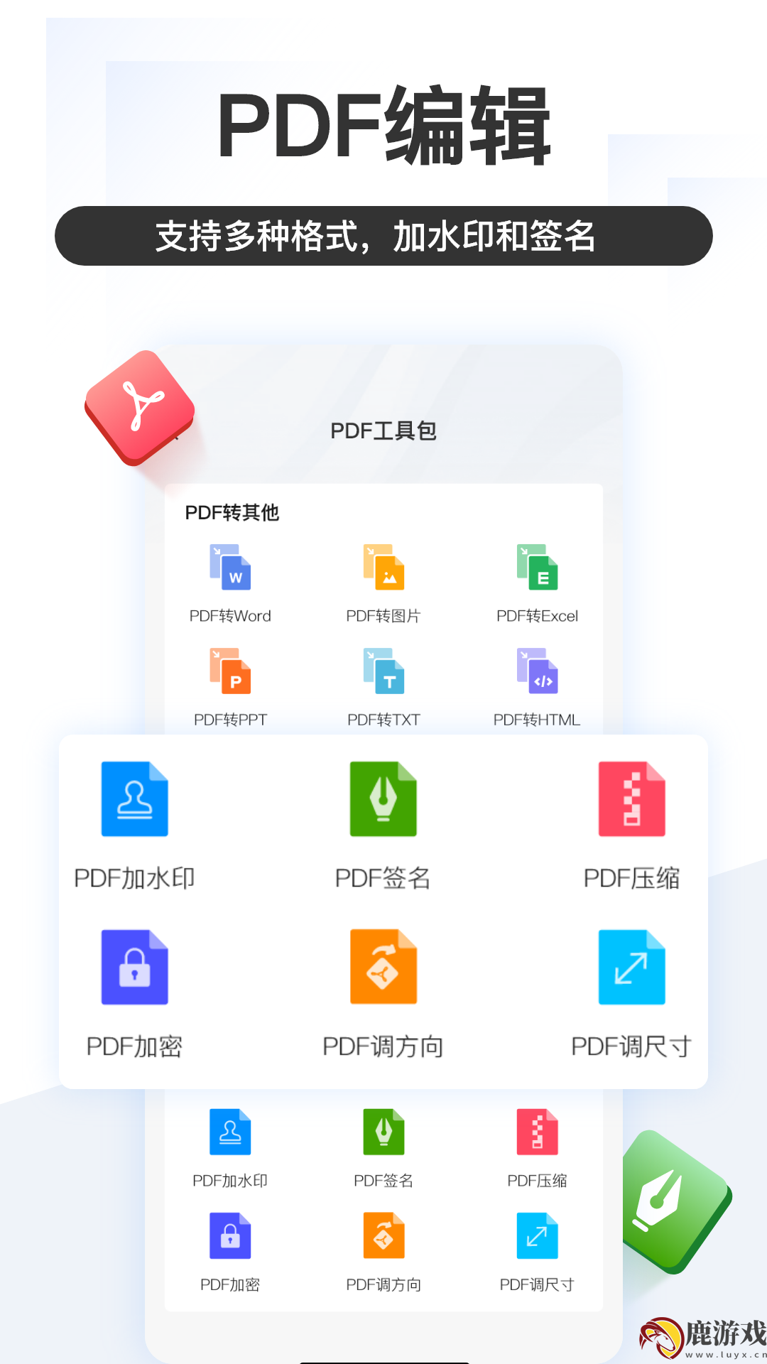 掌上识别王app最新版本下载