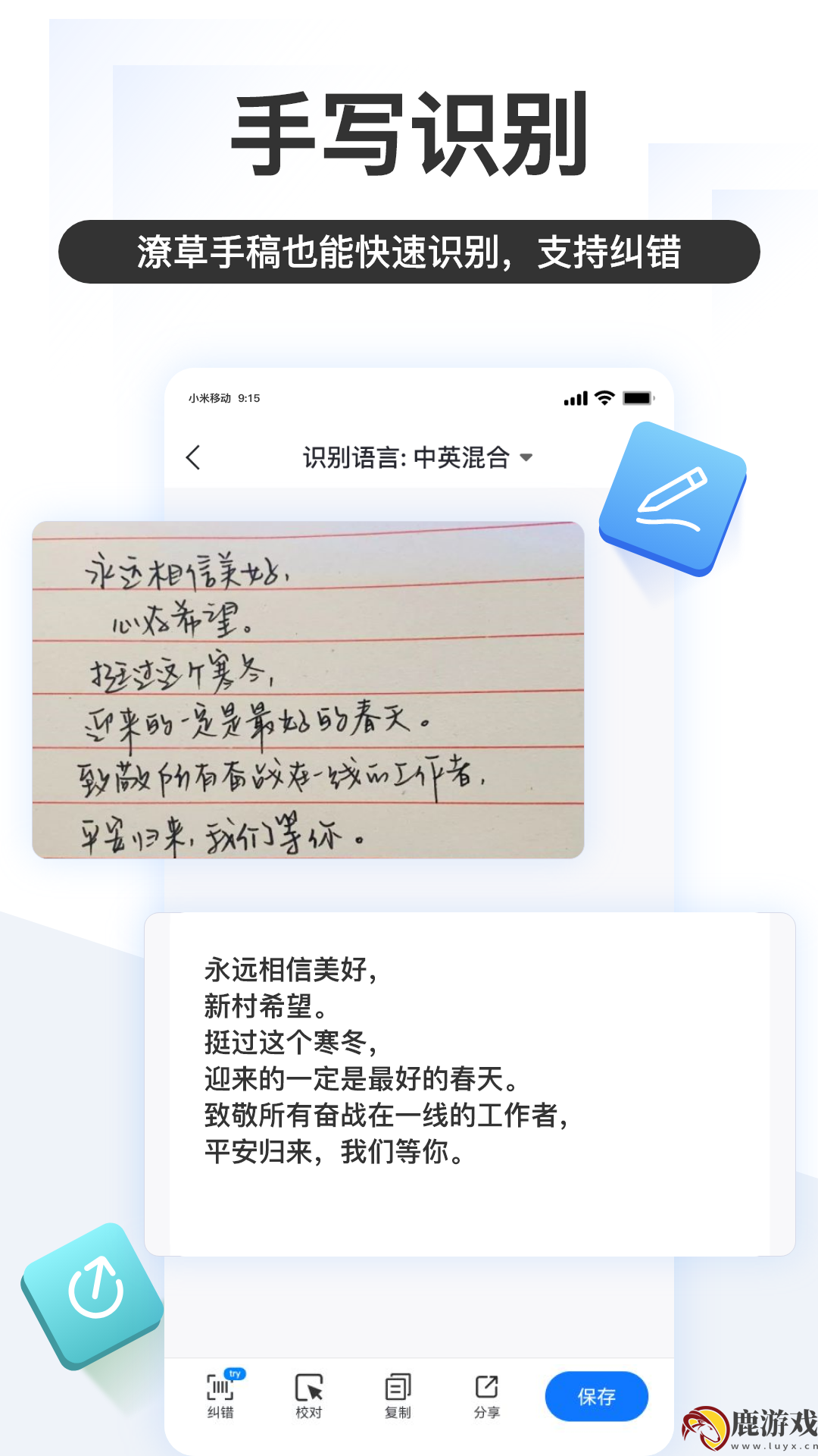 掌上识别王app最新版本下载