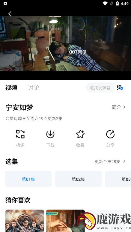 追剧达人app下载安卓版