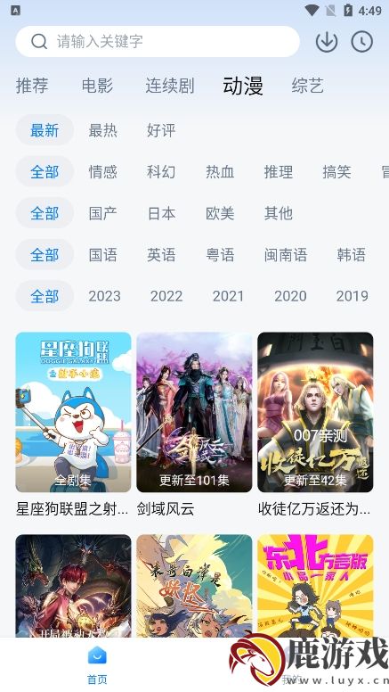 追剧达人app下载安卓版