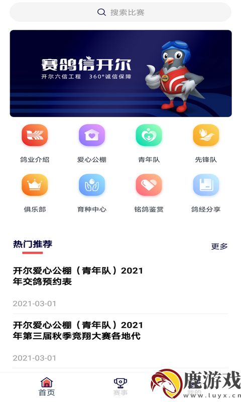 邢小信app官方版下载