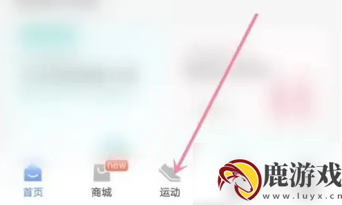 乐心健康如何找回运动记录