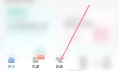 乐心健康如何找回运动记录-乐心健康查看我的运动记录方法