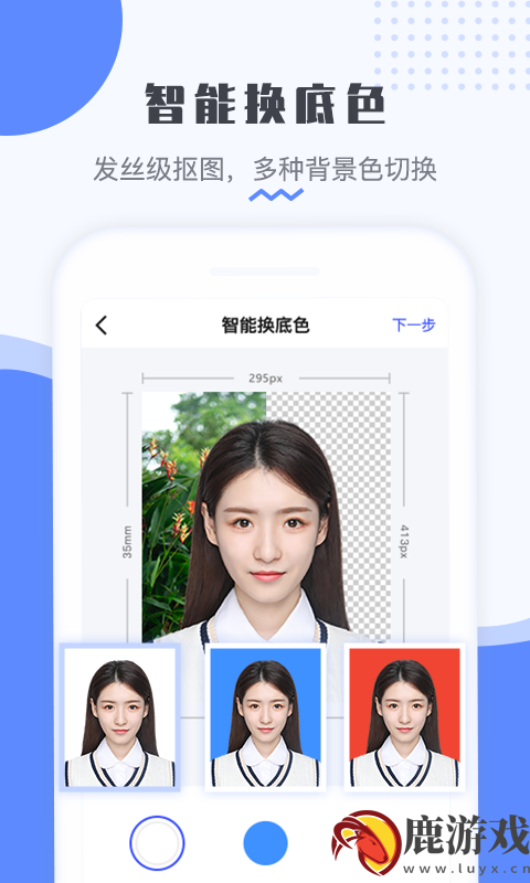 最美电子证件照app手机版下载