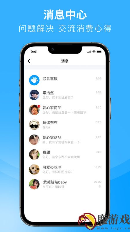 闲小物app最新版下载