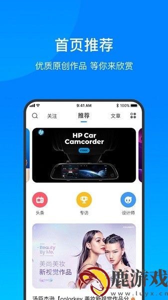 致设计app手机版下载