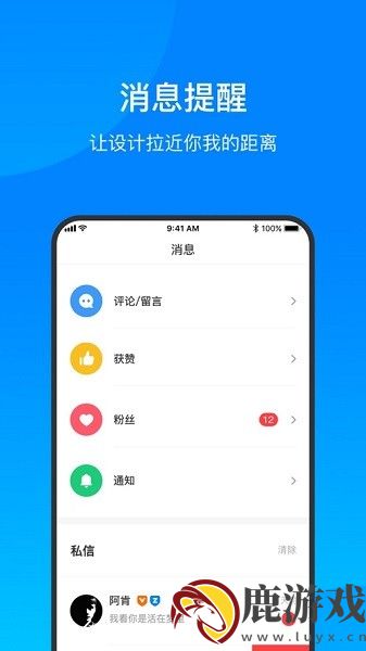 致设计app手机版下载