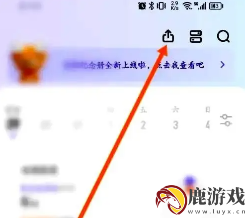 keep健身app怎么分享